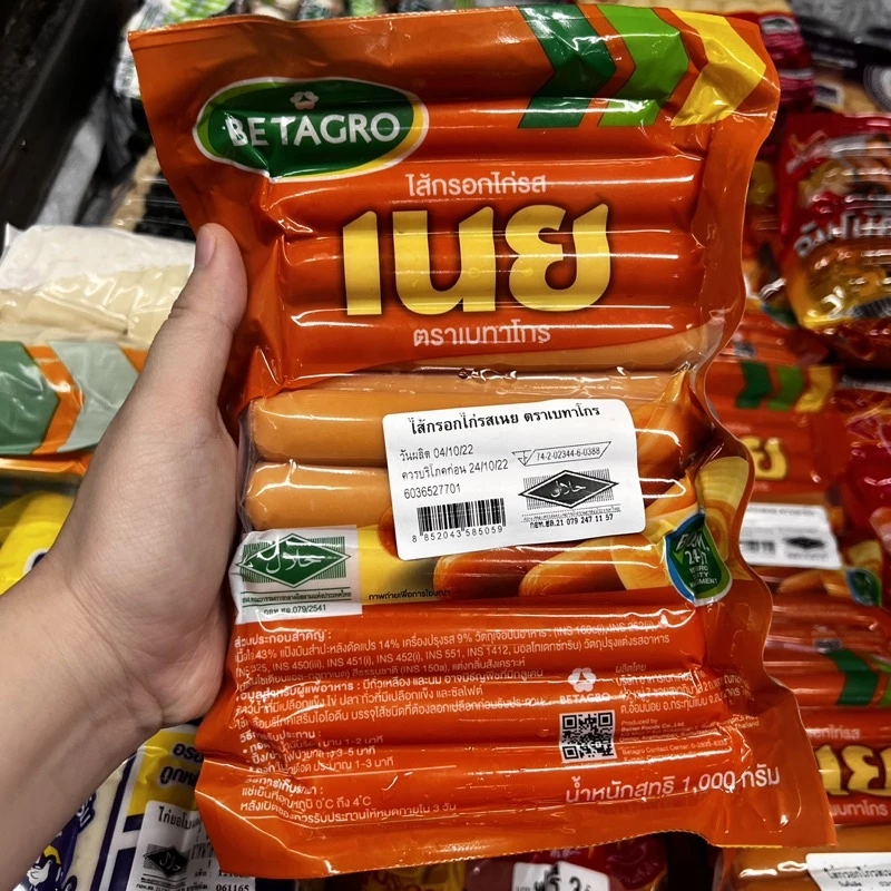 ไส้กรอกเนย ยี่ห้อ Betagro เบทาโกร น้ำหนัก 1 กิโลกรัม