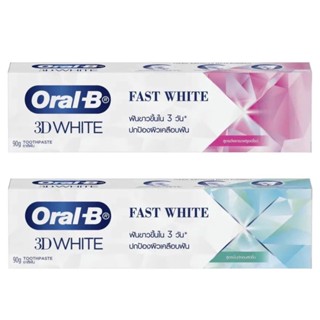 Oral-B 3D White Fast White Toothpaste ออรัล-บี ทรีดี ไวท์ ฟาสต์ ไวท์ ผลิตภัณฑ์ยาสีฟัน 90 กรัม (มี 2 สูตร ให้เลือก)