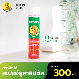 สเปรย์ยูคาลิปตัส ตราจิงโจ้ ขนาด 300 ml