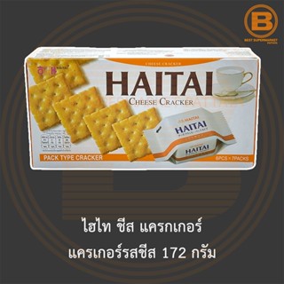 ไฮไท ชีส แครกเกอร์ แครเกอร์รสชีส 172 กรัม Haitai Cheese Cracker 172 g.