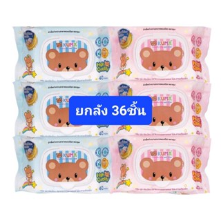 กระดาษทิชชู่เปียกคุมะ Baby Wipes 40แผ่น ยกลัง 36ห่อจำกัด1ลังต่อออเดอร์ไม่รวมออเดอร์อื่นนะคะ