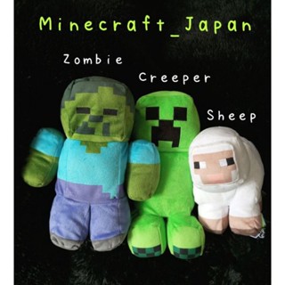 มายคราฟ ตุ๊กตามายคราฟท์ ตุ๊กตาครีปเปอร์ ,ซอมบี้ 🧟Zombie Creeper Minecraft plush(✈️Japan)