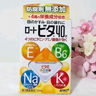 วิตามินบำรุงสายตา Rohto Vita Vitamin 40a Eye Drop