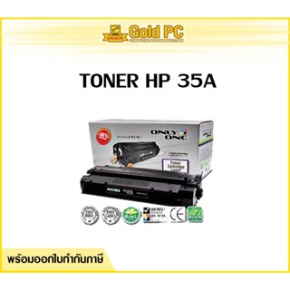 หมึกพิมพ์ Only one หมึกเทียบ  HP35A