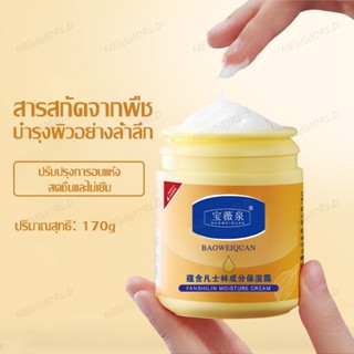 วาสลีน ครีมทาหน้า170g ครีมทามือ ครีมทาหน้า ครีมทาเท้าแตก ครีมบำรุงผิว บำรุงผิวให้นุ่มชุ่มชื้น(059)