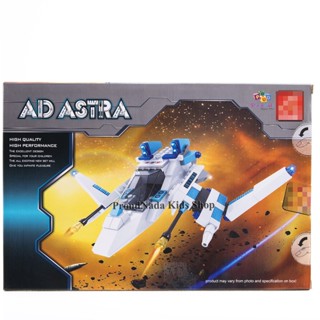 ProudNada Toys ชุดตัวต่อเลโก้ยานอวกาศ AD ASTRA 211 PCS 25525