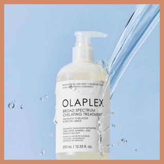 OLAPLEX Broad Spectrum Chelating Treatment / ที่สุดของทรีตเมนต์ทำความสะอาดผมและหนังศีรษะได้อย่างล้ำลึก