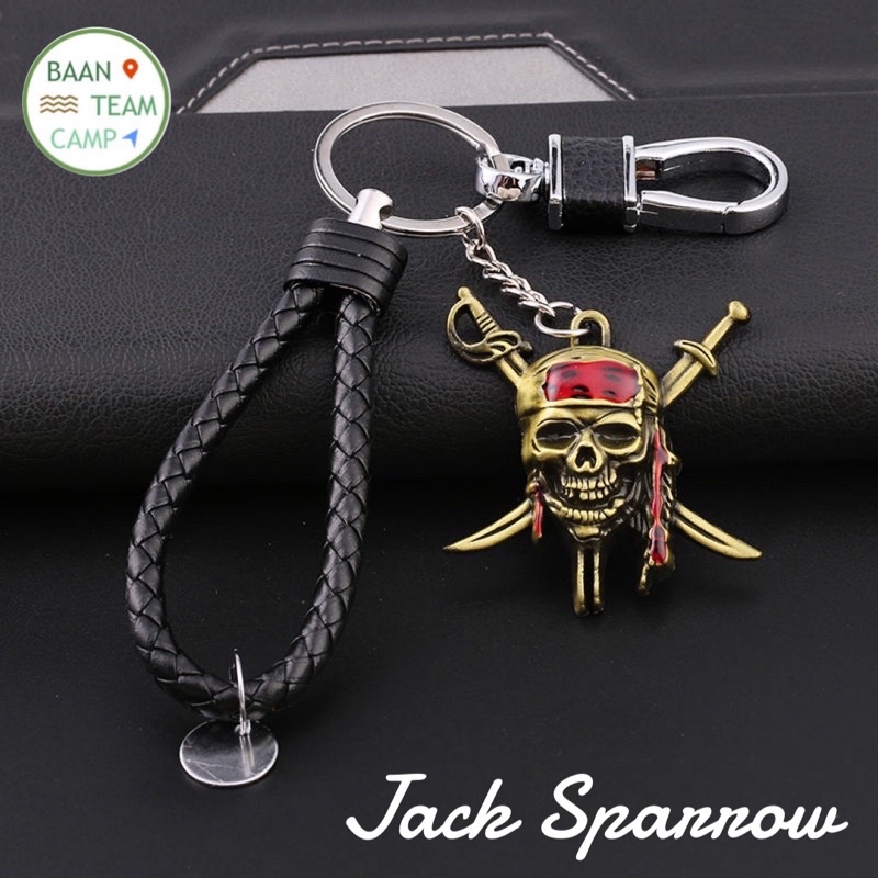 พวงกุญแจ Pirates of the caribbean พายเลด ออฟเดอะ แคริบเบียน Jack Sparrow โจรสลัด หัว กระโหลก กะโหลก 