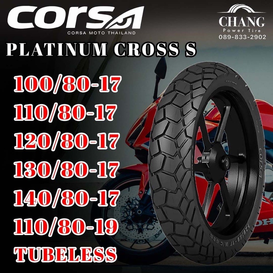 100/80-17 , 110/80-17 , 120/80-17 , 130/80-17 , 140/80-17 , 110/80-19 รุ่นcrossS ยี่ห้อCORSA