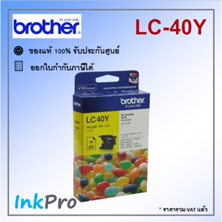 Brother LC-40 Y ตลับหมึกอิงค์เจ็ท สีเหลือง ของแท้