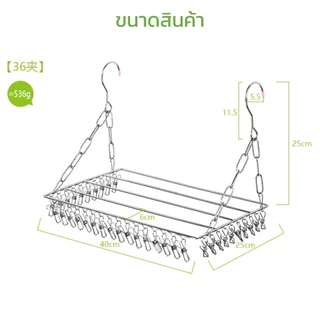 [No.2816] Gion-ที่หนีบผ้าแบบสีเหลี่ยม 36 ตัวหนีบ พวงแขวนผ้าสแตนเลส 36 ตัวหนีบ