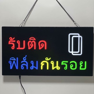 ป้ายไฟLED รับติดฟิล์มกันรอย ตกแต่งร้าน เพิ่มความโดดเดน กันน้ำละอองฝนได้