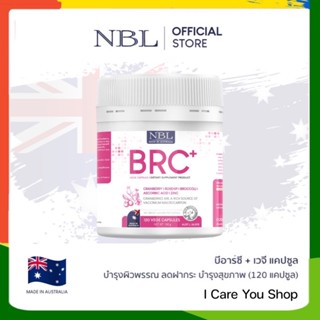 บีอารซี NBL BRC+ ลดสิว ผิวใส ไม่ไวต่อแดด ขนาด 120 เม็ด