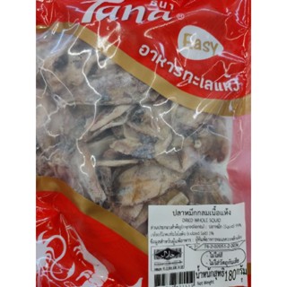 ปลาหมึกกลม เนื้อแห้ง  حلال  Dried Whole Squids 180g