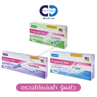 Longmed Pregnancy Test ชุดตรวจครรภ์ (Strip / Cassette / Midtream) ตรวจครรภ์ แม่นยำ