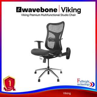 Wavebone Viking Premium Multifunctional Studio Chair