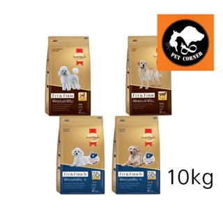 SmartHeart GOLD  สมาร์ทฮาร์ท โกลด์  อาหารสุนัข ขนาด 10 kg