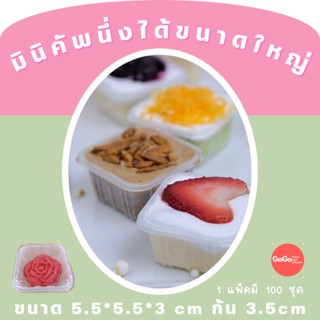 ถ้วยขนมไทยนึ่งได้ ขนาดใหญ่ 1แพ็คมี100ชิ้น (สินค้ามาใหม่)