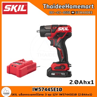 SKIL บล็อกกระแทกไร้สาย 3 หุน 12V IW5744SE10 (2.0Ahx1) รับประกัน 2 ปี