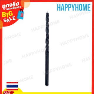 ดอกสว่านบิดเกลียว (3mm) B7-9071240 Twist Drill Bit (3mm)