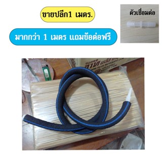 All About Pet สายเติมอากาศ OXYGEN RING เกรด A ฟองละเอียด อุปกรณ์บ่อปลา สายเติมอากาศฟองละเอียด oxybar แถบสีฟ้า 1 แถบ