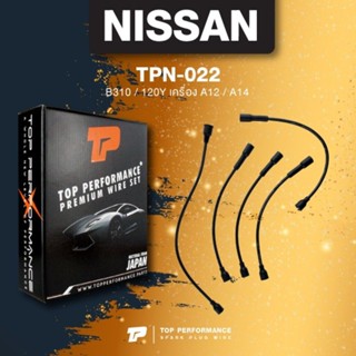 (ประกัน 3 เดือน) สายหัวเทียน NISSAN B310 / 120Y เครื่อง A12 / A14 - TOP PERFORMANCE MADE IN JAPAN - TPN-022 - สายคอยล...