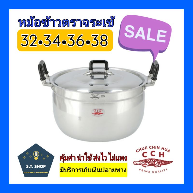 แท้100% หม้อตราจระเข้ หม้ออลูมีเนียม 2หู เบอร์ 34-38