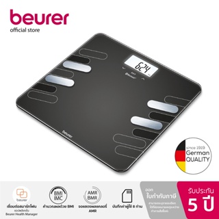 [รับประกัน 5 ปี] Beurer BF 600 Style Diagnostic bathroom scale l บอยเลอร์ เครื่องชั่งน้ำหนัก และวัดมวลกาย รุ่น บีเอฟ 600