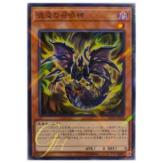 [SD38-JP004] Chaos Summoning Beast (Normal Parallel Rare)