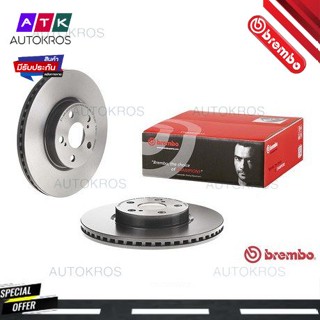 จานเบรคหน้า TOYOTA SIENTA Mini MPV NHP170 NSP170 NSP172 1.5 Hybrid 2015- 09 A535 21 BREMBO