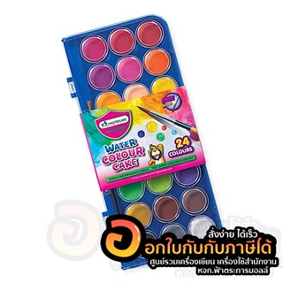 สี Master Art สีน้ำ มาสเตอร์อาร์ต สีน้ำก้อน 24สี กล่องพลาสติก ฟรี พู่กัน บรรจุ 24ก้อน/กล่อง จำนวน 1กล่อง พร้อมส่ง