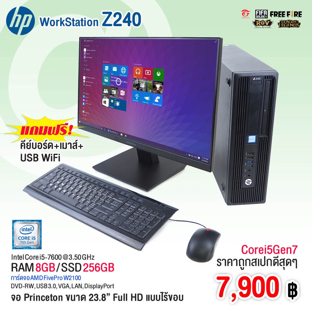 คอมพิวเตอร์ PC HP-Z240 Core i5 Gen7 /RAM 8GB /SSD 256GB /จอขนาด Princeton23.8” FHD ไร้ขอบ /สเปกแรงมือสองสภาพดี By Artech