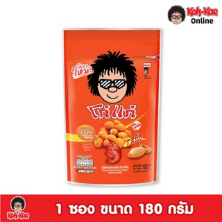 โก๋แก่ถั่วลิสงเคลือบรสชาติกุ้งซองตั้ง180g