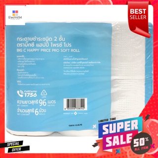 บิ๊กซี แฮปปี้ ไพรซ์ โปร กระดาษชำระ 6 ม้วน Happy Price Pro Toilet Paper 6 Rolls