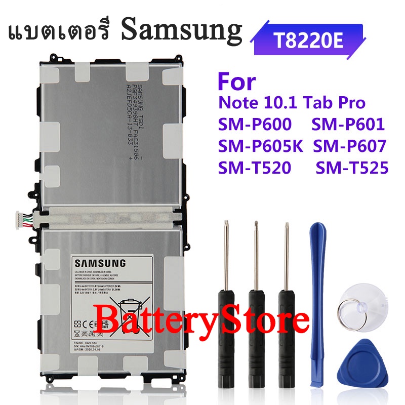 แบตเตอรี Samsung GALAXY Note 10.1 Tab Pro P600 P601 T8220E SM-P605K SM-P607 SM-T520 SM-T525 battery 