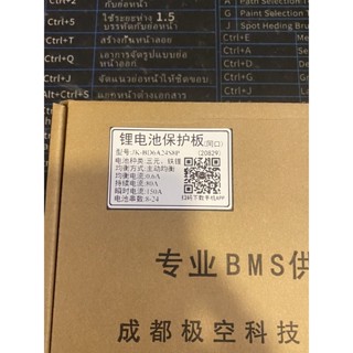 smart  bms jikong 8-24s balance 0.6 80/150a มีบลูทูธในตัว