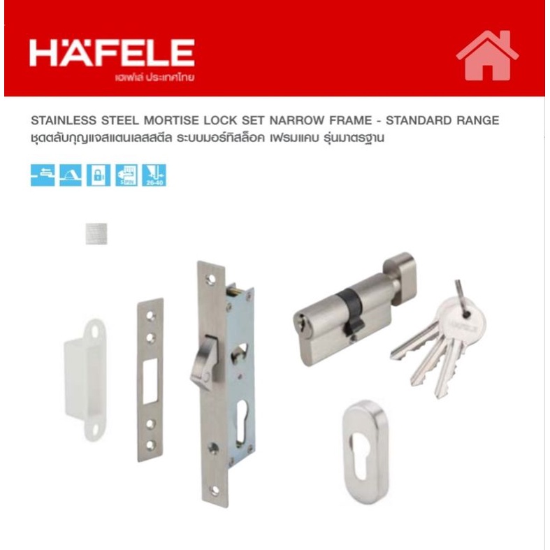 ตลับกุญแจระบบมอร์ทิสคอม้าเฟรมแคบ พร้อมไส้กุญแจ Hafele 499.65.014