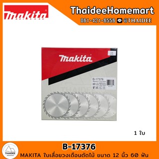 MAKITA ใบเลื่อยวงเดือนตัดไม้ ขนาด 12 นิ้ว 60 ฟัน รุ่น B-17376 สำหรับ เลื่อยวงเดือน เลื่อยตัดไม้ (1 ใบ)