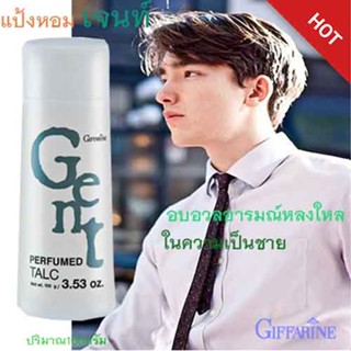 Sale✅กิฟฟารีนแป้งหอมโรยตัวเจนท์🔥อบอวลอารมณ์หลงใหลในความเป็นชาย/1ชิ้น/100กรัม/รหัส13502🌺M97n