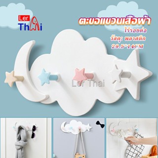 LerThai ตะขอกาวติดผนัง ไม่ต้องเจาะ รูปก้อนเมฆน่ารัก ส่งในไทย  Storage Hooks