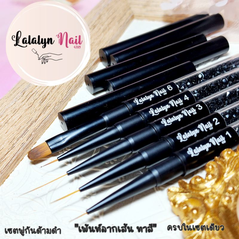 เซตพู่กันlalalyn4289ด้ามดำเซต5ด้าม