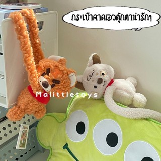 🐯พรีออเดอร์🐯~ กระเป๋าคาดเอวตุ๊กตาน่ารักตะปุ๊กตะปิ๊ก ~