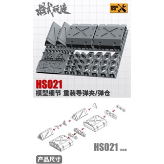 Moshi 085 HS021 โมเดลคลิปขีปนาวุธหนัก