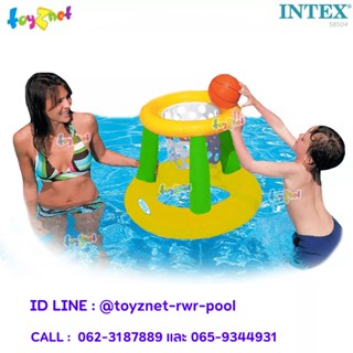 Intex ตะกร้าห่วงโยนลูกบอล เป่าลม ลอยน้ำ สีเหลือง-เขียว รุ่น 58504