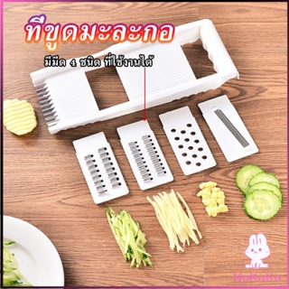 NKK ชุดสไลด์ผักผลไม้ ที่ขูดผักผลไม้ อุปกรณ์ครัว ใบมีดคัตเตอร์ 4 ใบ grater