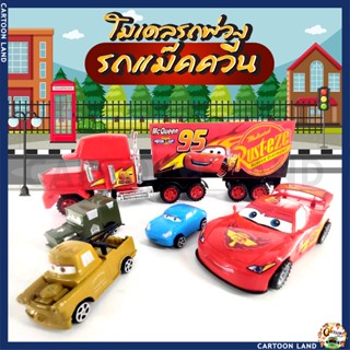 โมเดลรถพ่วง รถคาร์ รถแมคควีนพร้อมรถบรรทุก McQueen Super Truck Cars