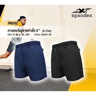 Spandex RN202 กางเกงวิ่งขาสั้น 5" ผู้ชาย รุ่น Easy run