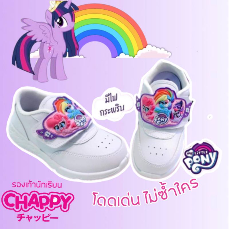 NFshoes🔥Chappy รองเท้าผ้าใบอนุบาล Pony รองเท้านักเรียน