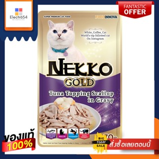 เน็กโกะโกลด์ทูน่าหอยเชลล์ในน้ำเกรวี่70กTNEKKO GOLD TUNA TOP SCALLOP GRAVY 70G T