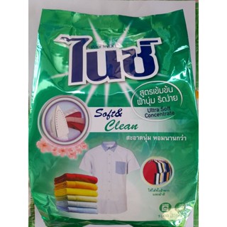 ผงซักฟอกไนซ์ ขนาด 1000 กรัม